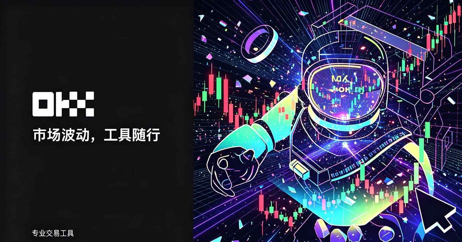 欧交易所app手机端使用流程展示